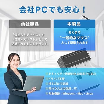 Amazon | サクラガレージ マウスジグラー マウス 動かし続ける